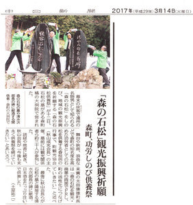 190314_中日新聞.jpg