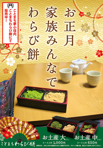 A2ポスター_家族みんなで400×574ol.jpg