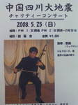 20080520111722.jpg